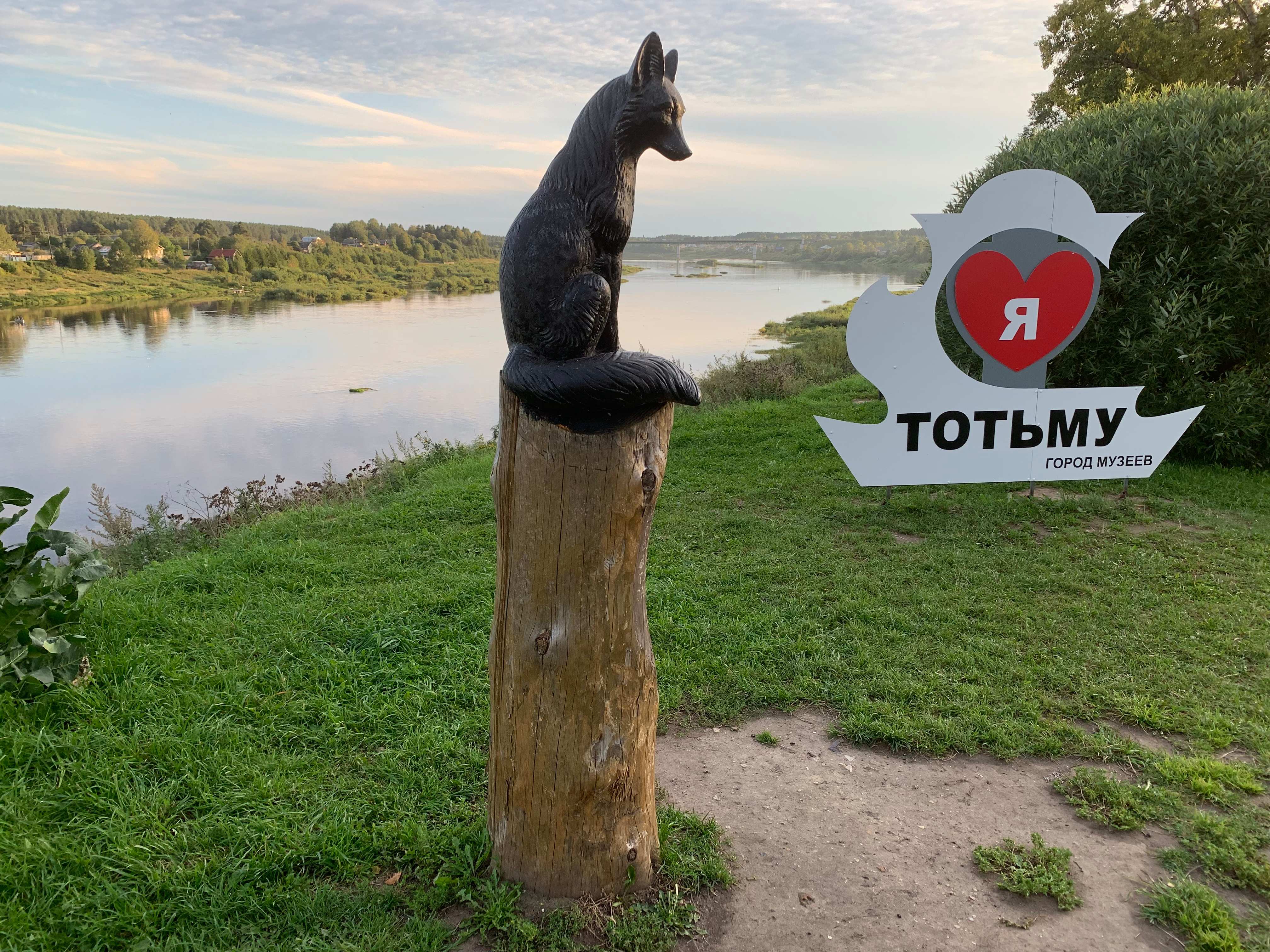 Totma